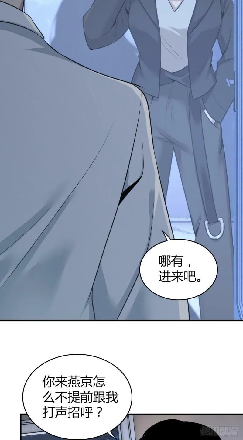 无罪谋杀13 第26页