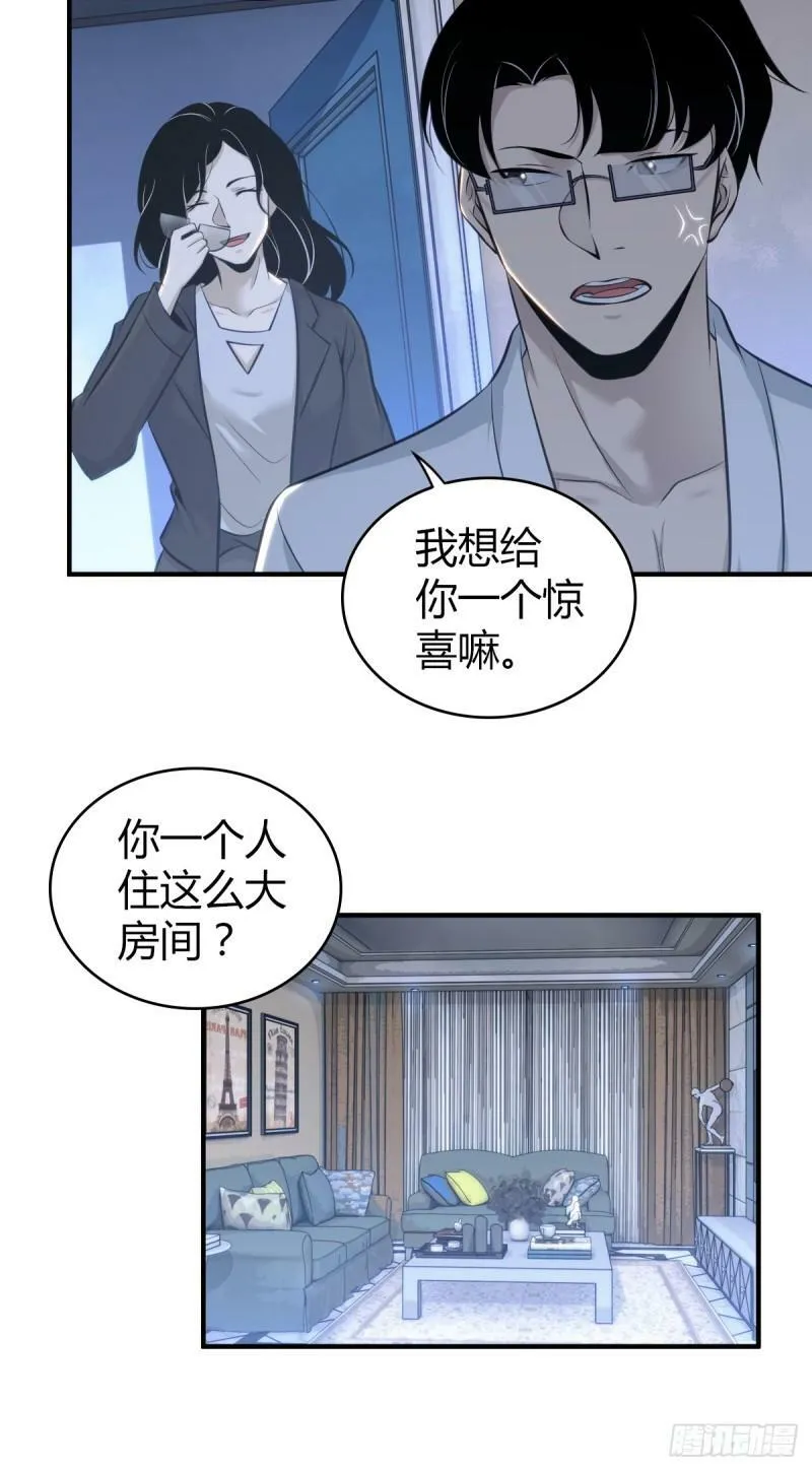无罪谋杀13 第27页