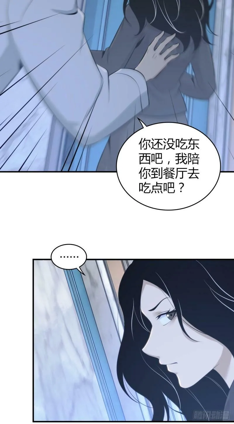 无罪谋杀13 第29页