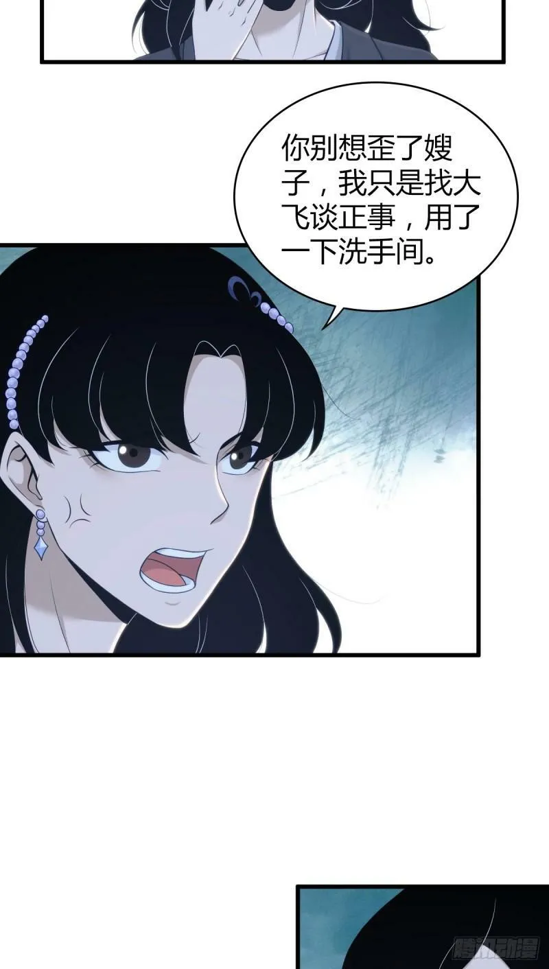 无罪谋杀13 第33页
