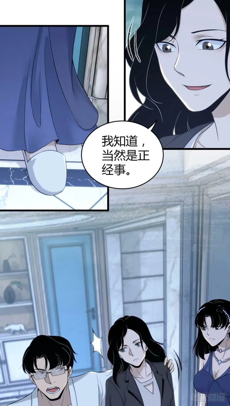无罪谋杀13 第34页