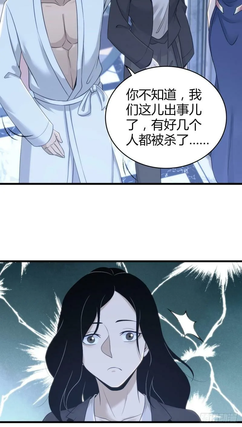 无罪谋杀13 第35页
