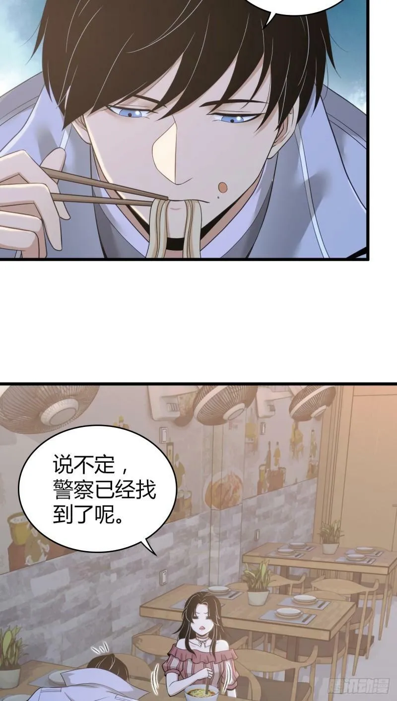 无罪谋杀13 第38页