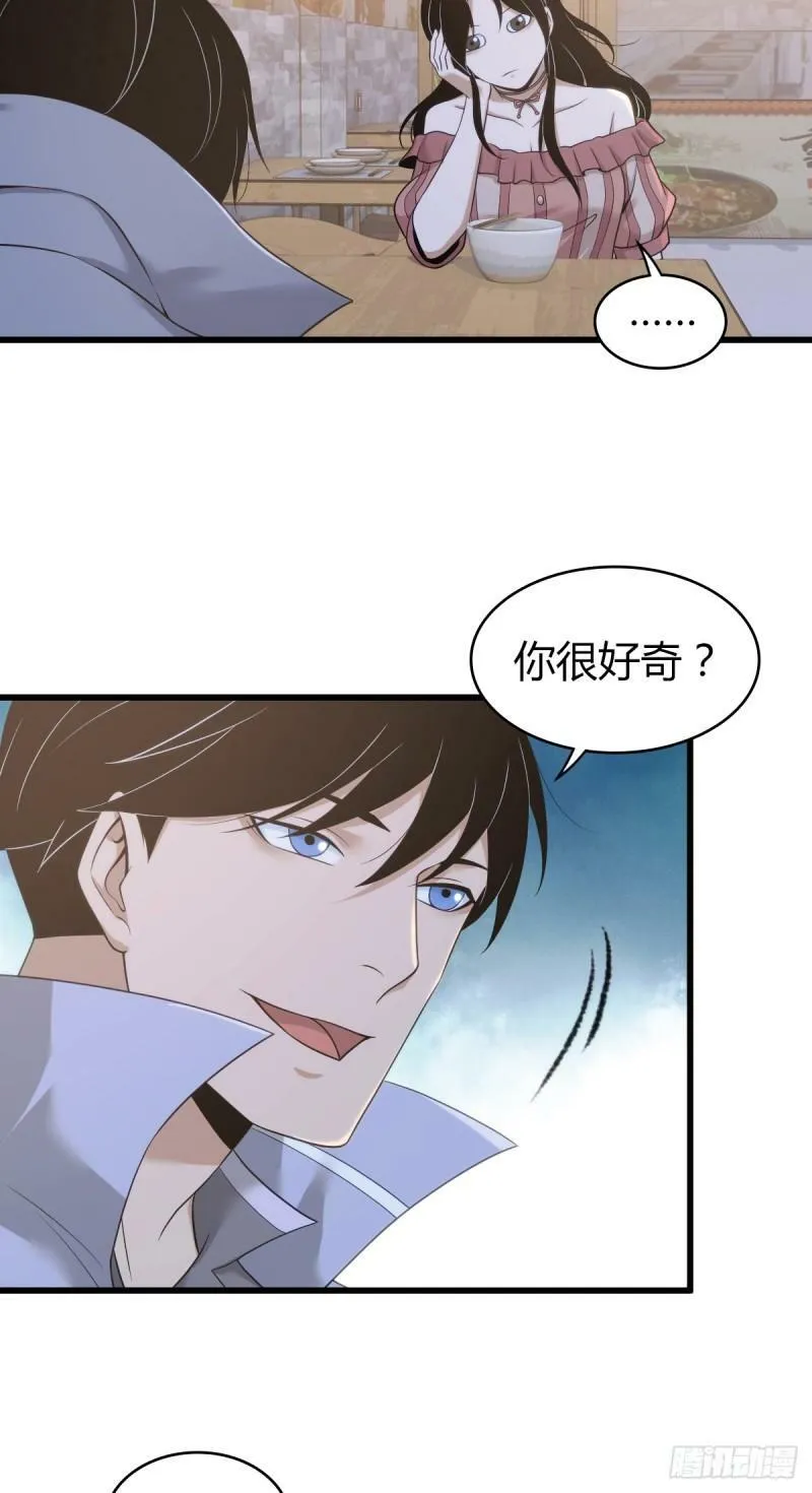 无罪谋杀13 第41页