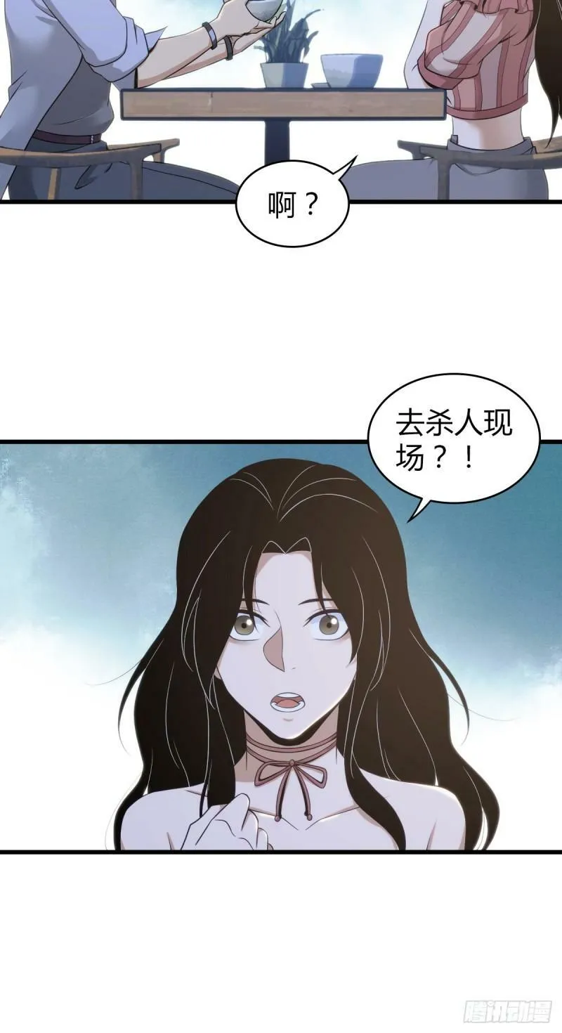 无罪谋杀13 第43页
