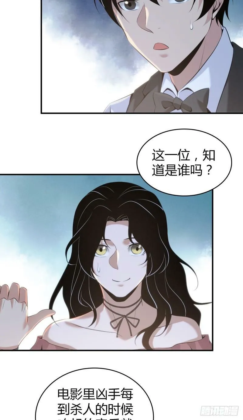 无罪谋杀14 第7页