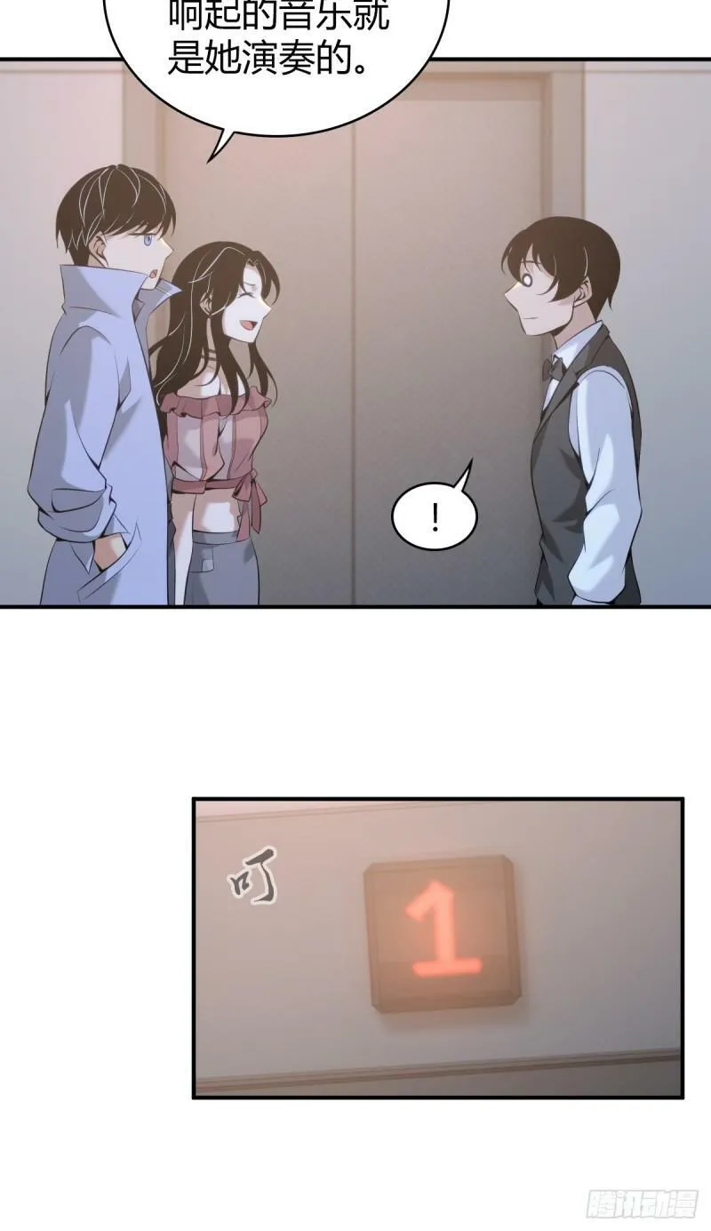 无罪谋杀14 第8页