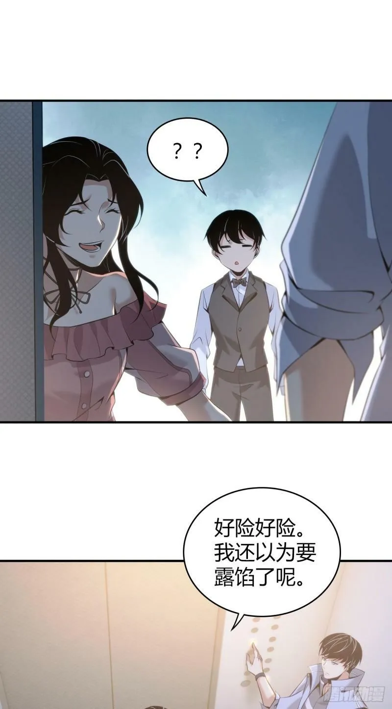 无罪谋杀14 第9页