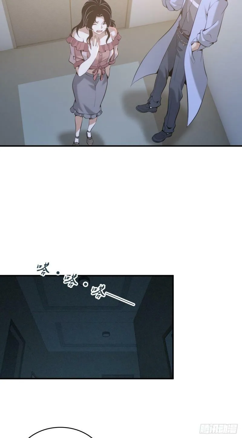 无罪谋杀14 第10页