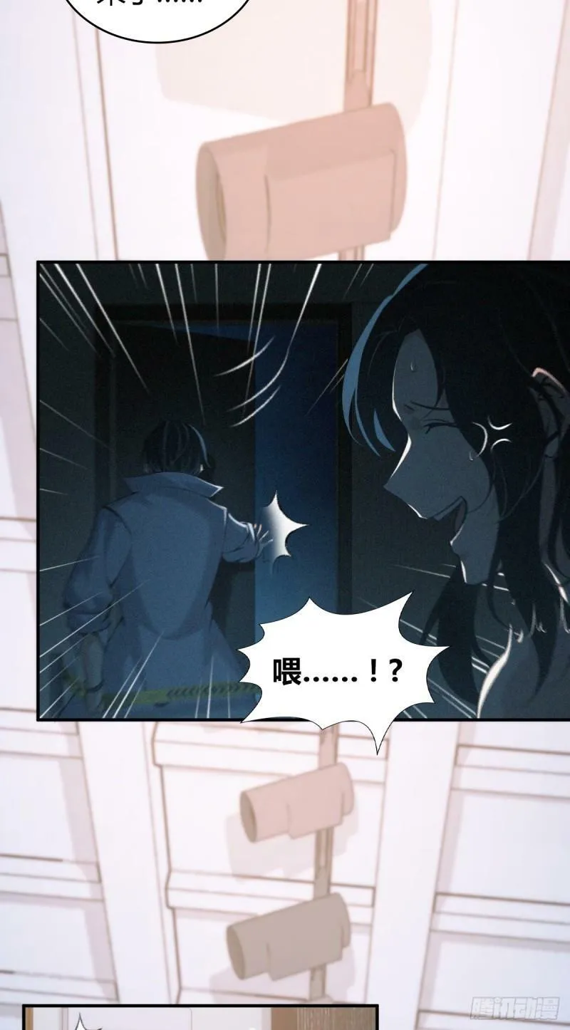 无罪谋杀14 第13页