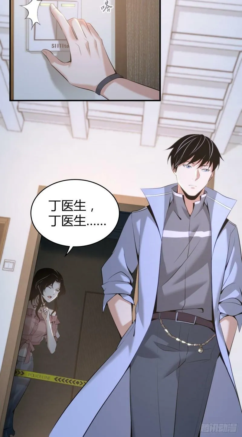无罪谋杀14 第14页