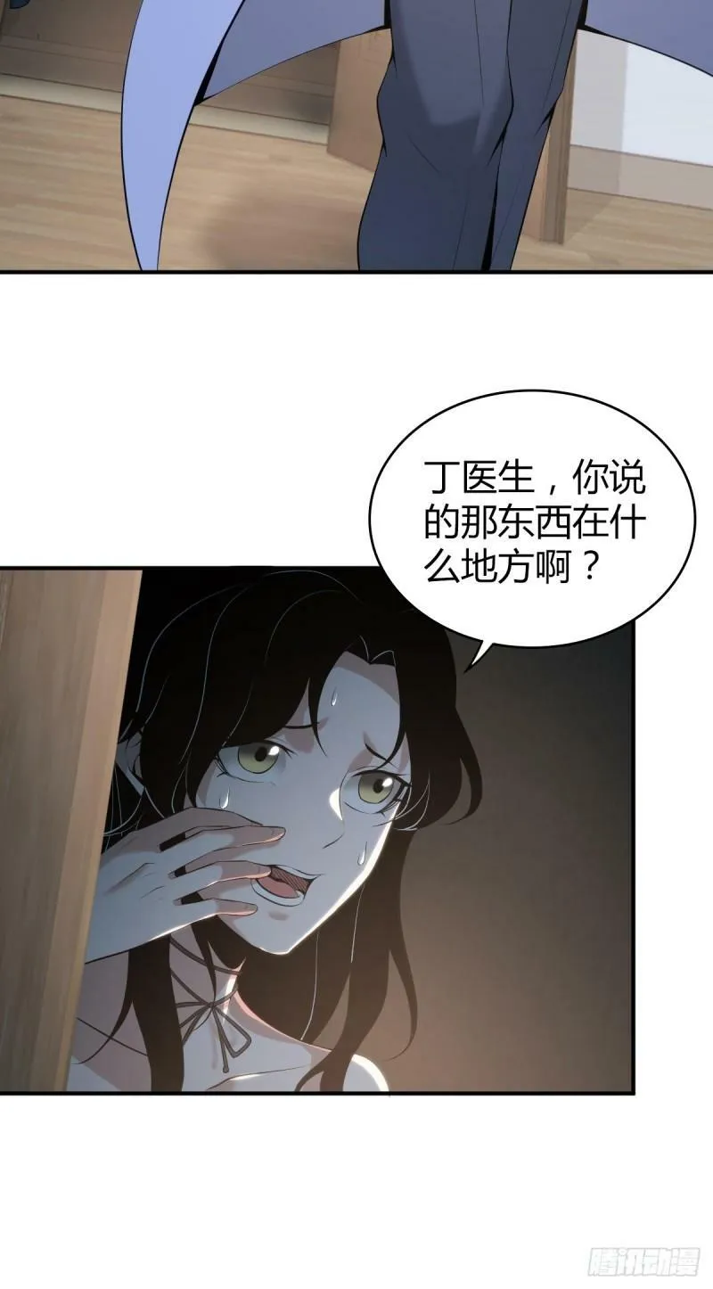 无罪谋杀14 第15页