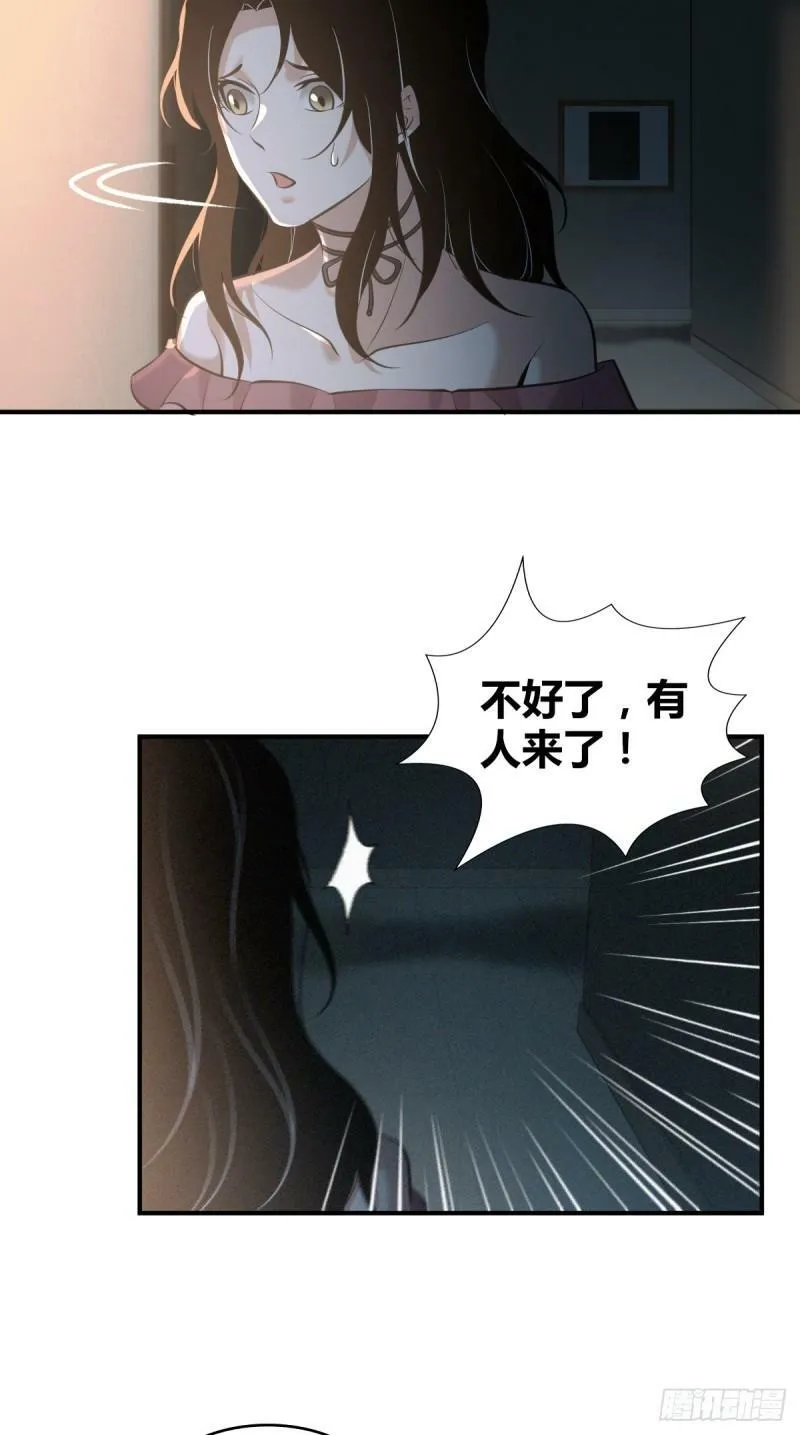 无罪谋杀14 第17页