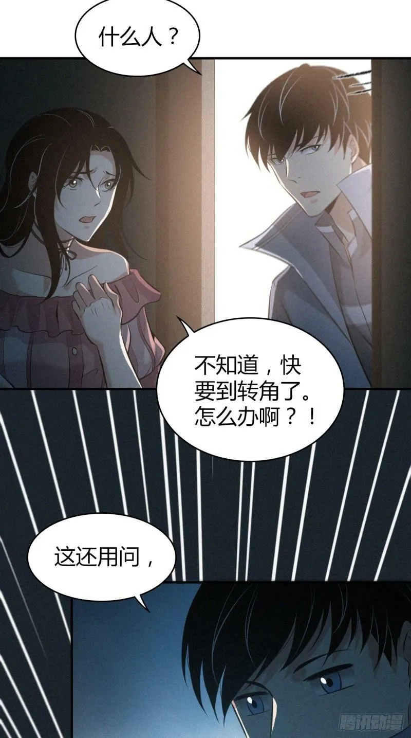 无罪谋杀14 第18页