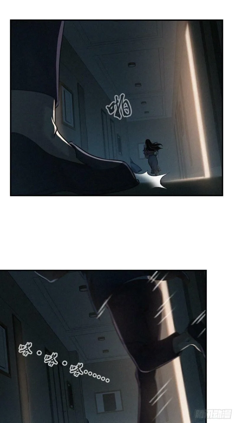 无罪谋杀14 第20页