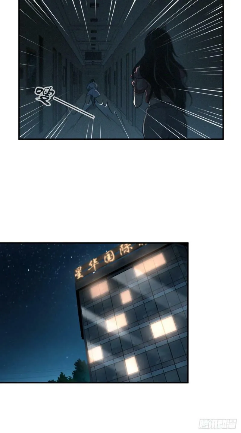 无罪谋杀14 第22页
