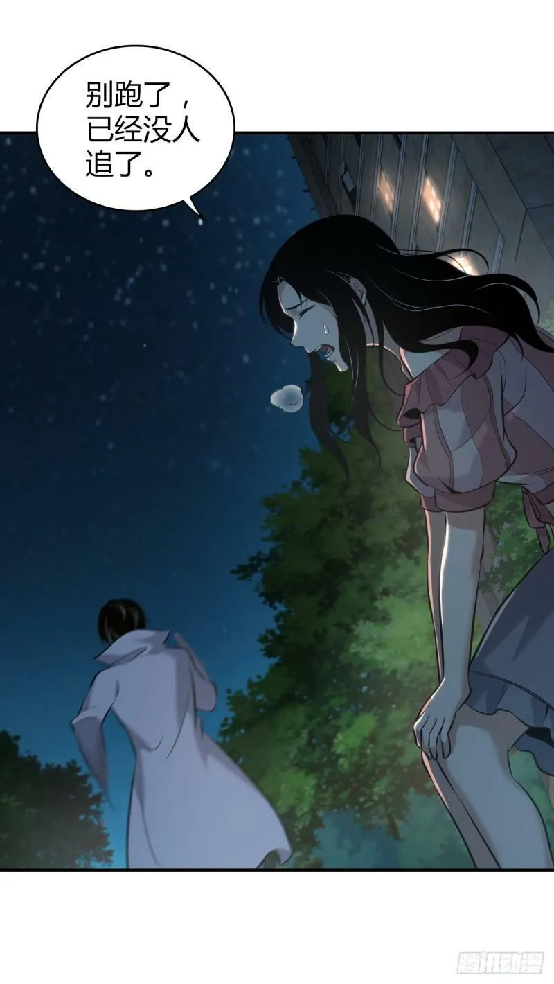 无罪谋杀14 第23页