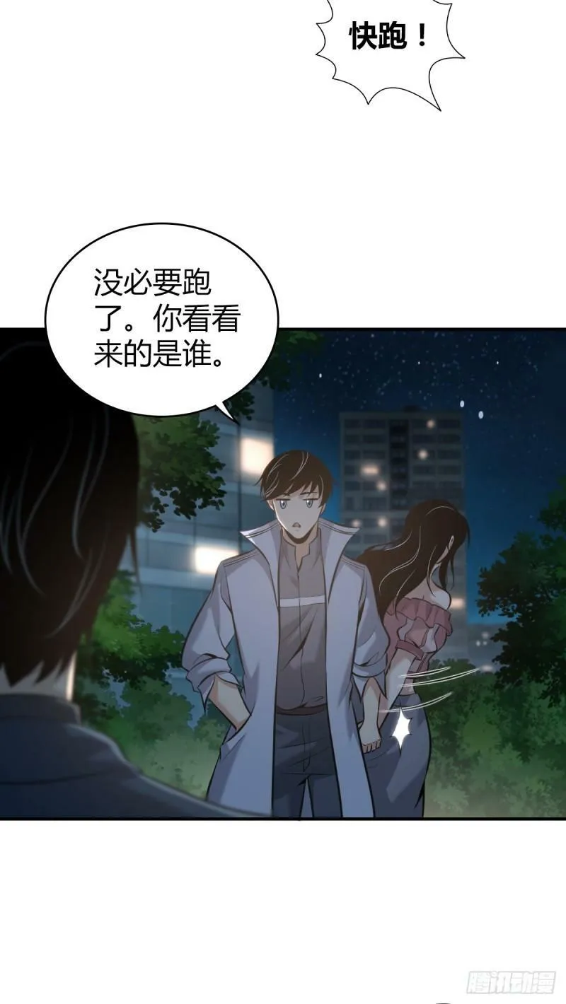 无罪谋杀14 第27页