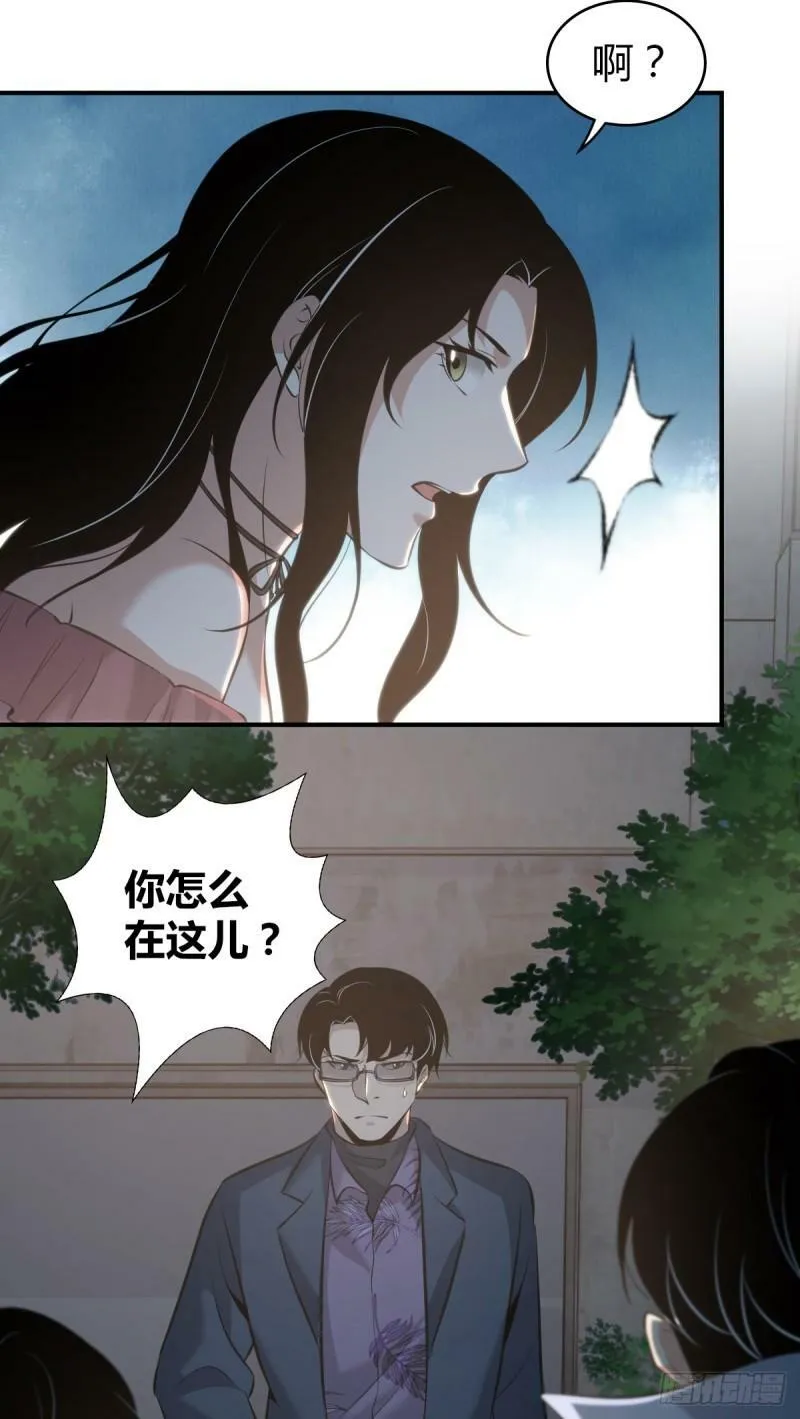 无罪谋杀14 第28页