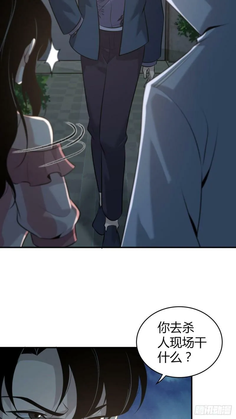 无罪谋杀14 第29页