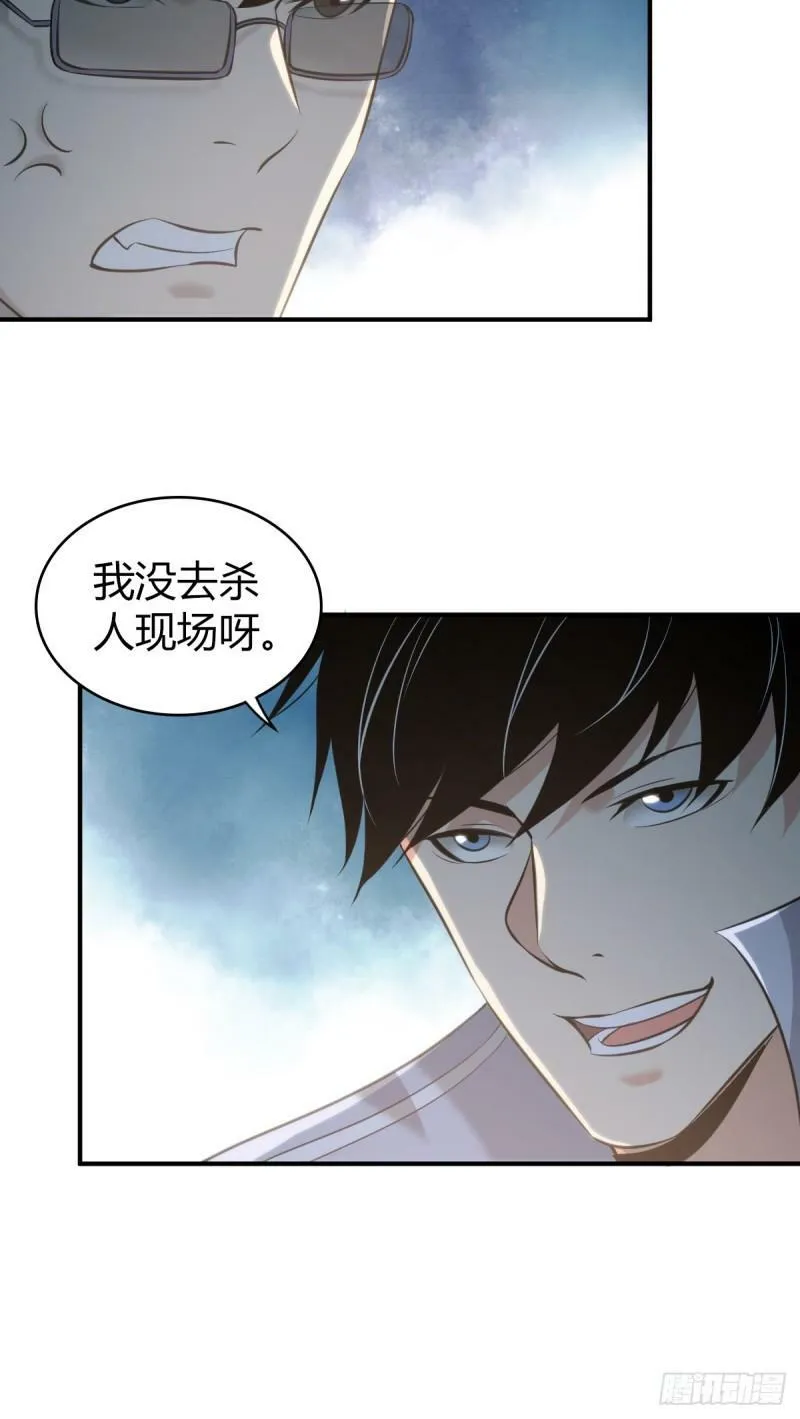 无罪谋杀14 第30页