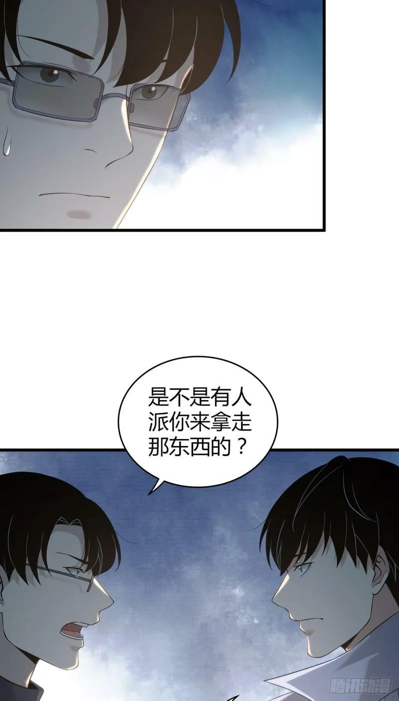 无罪谋杀14 第35页