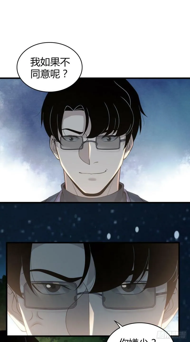 无罪谋杀14 第39页