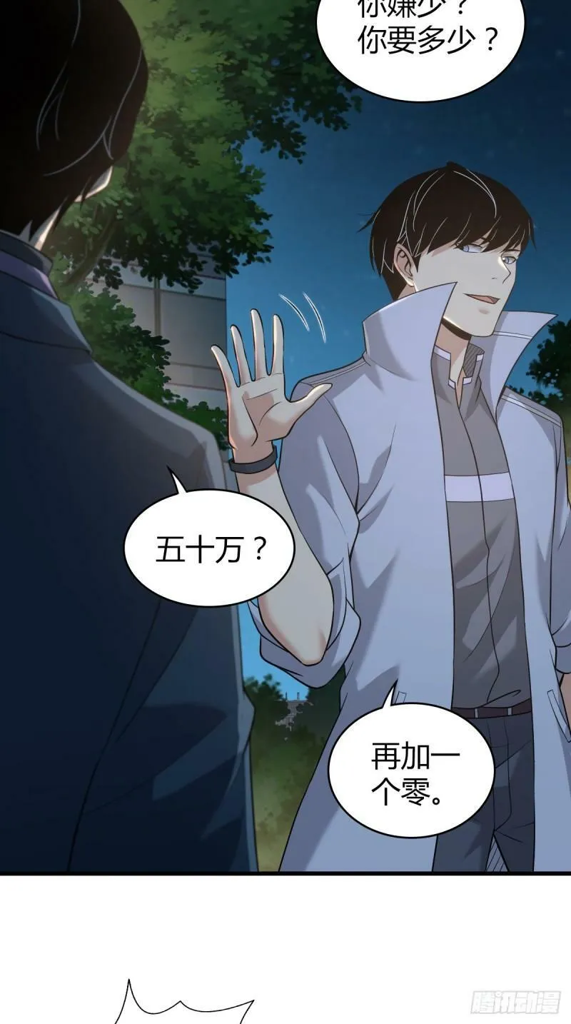 无罪谋杀14 第40页