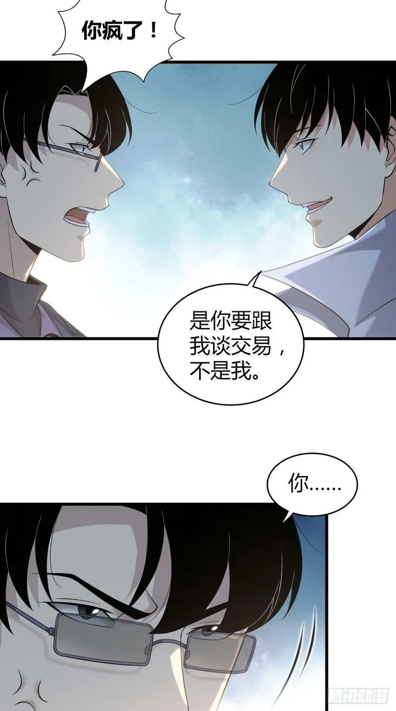 无罪谋杀14 第41页