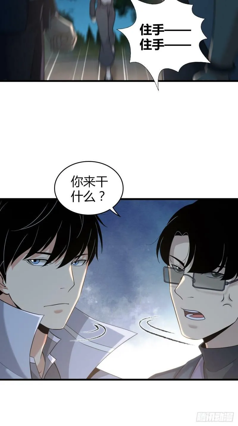 无罪谋杀14 第44页