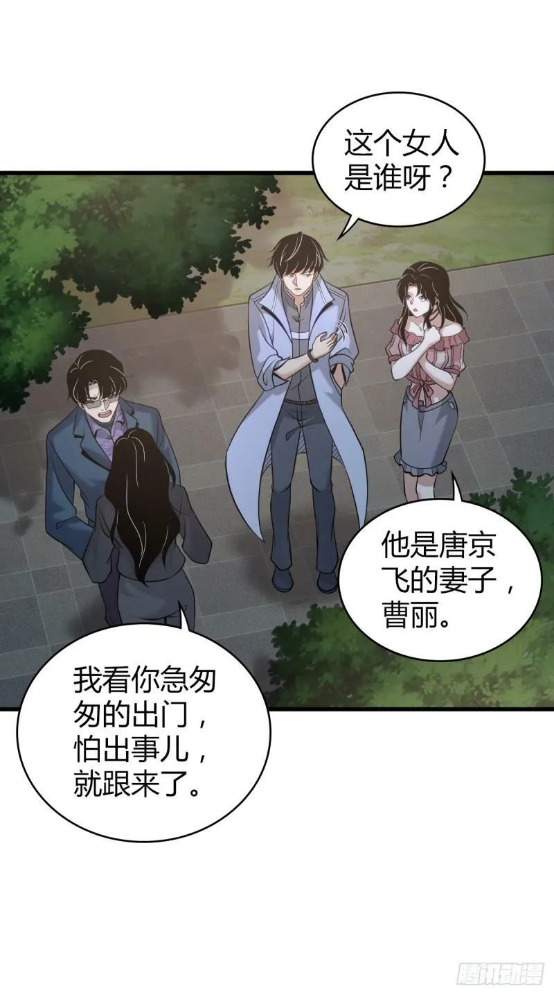 无罪谋杀14 第45页