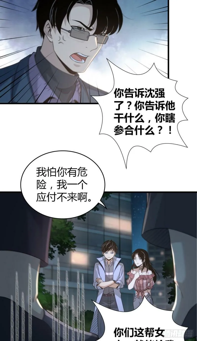 无罪谋杀14 第47页