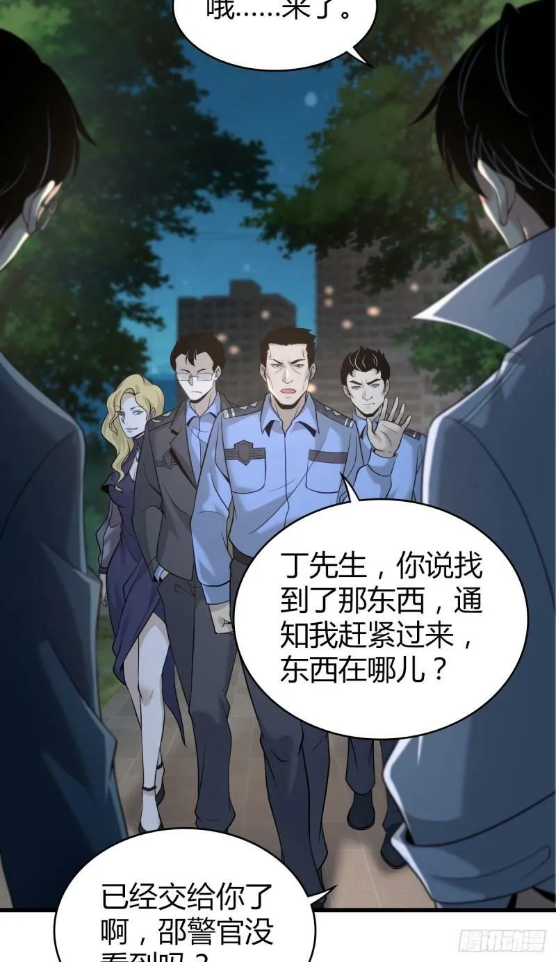无罪谋杀14 第49页