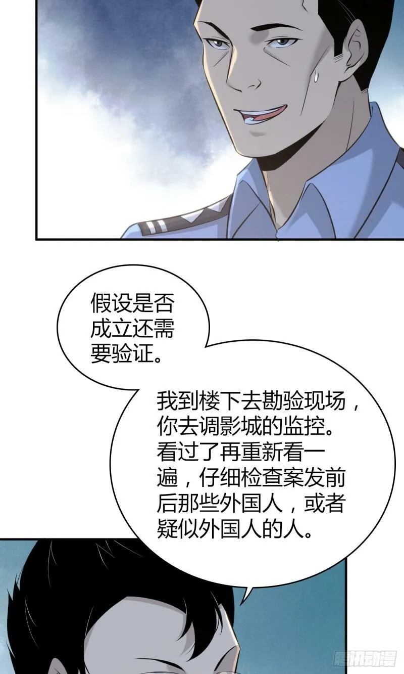 无罪谋杀17 第2页