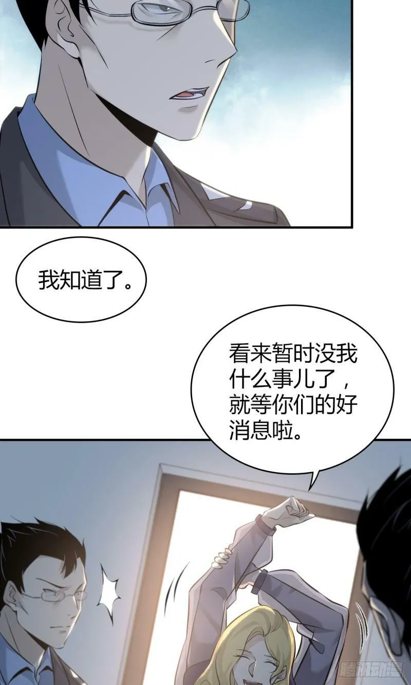 无罪谋杀17 第3页