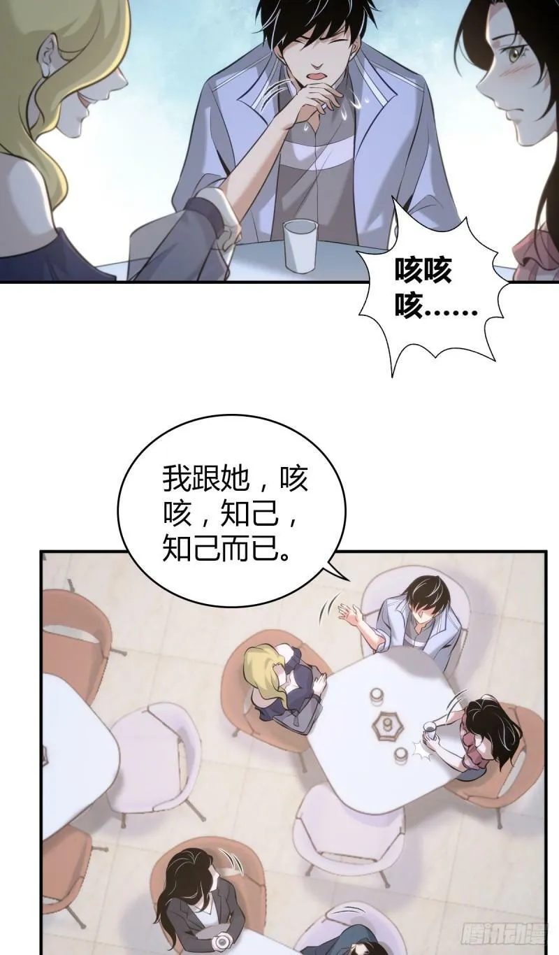 无罪谋杀17 第11页