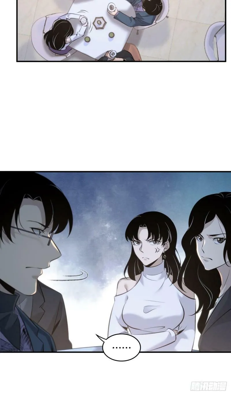 无罪谋杀17 第12页