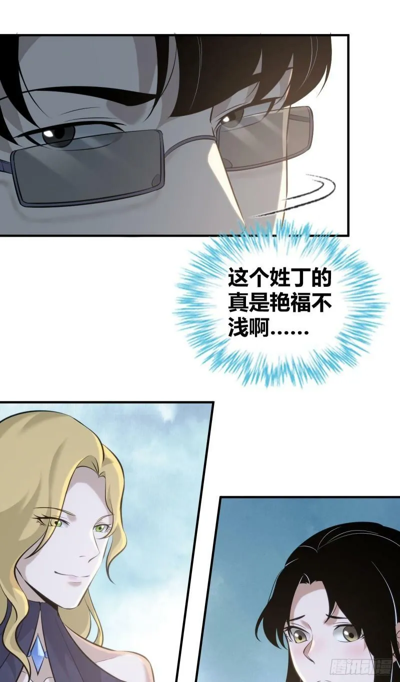 无罪谋杀17 第13页