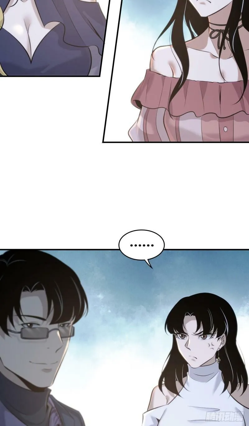 无罪谋杀17 第14页