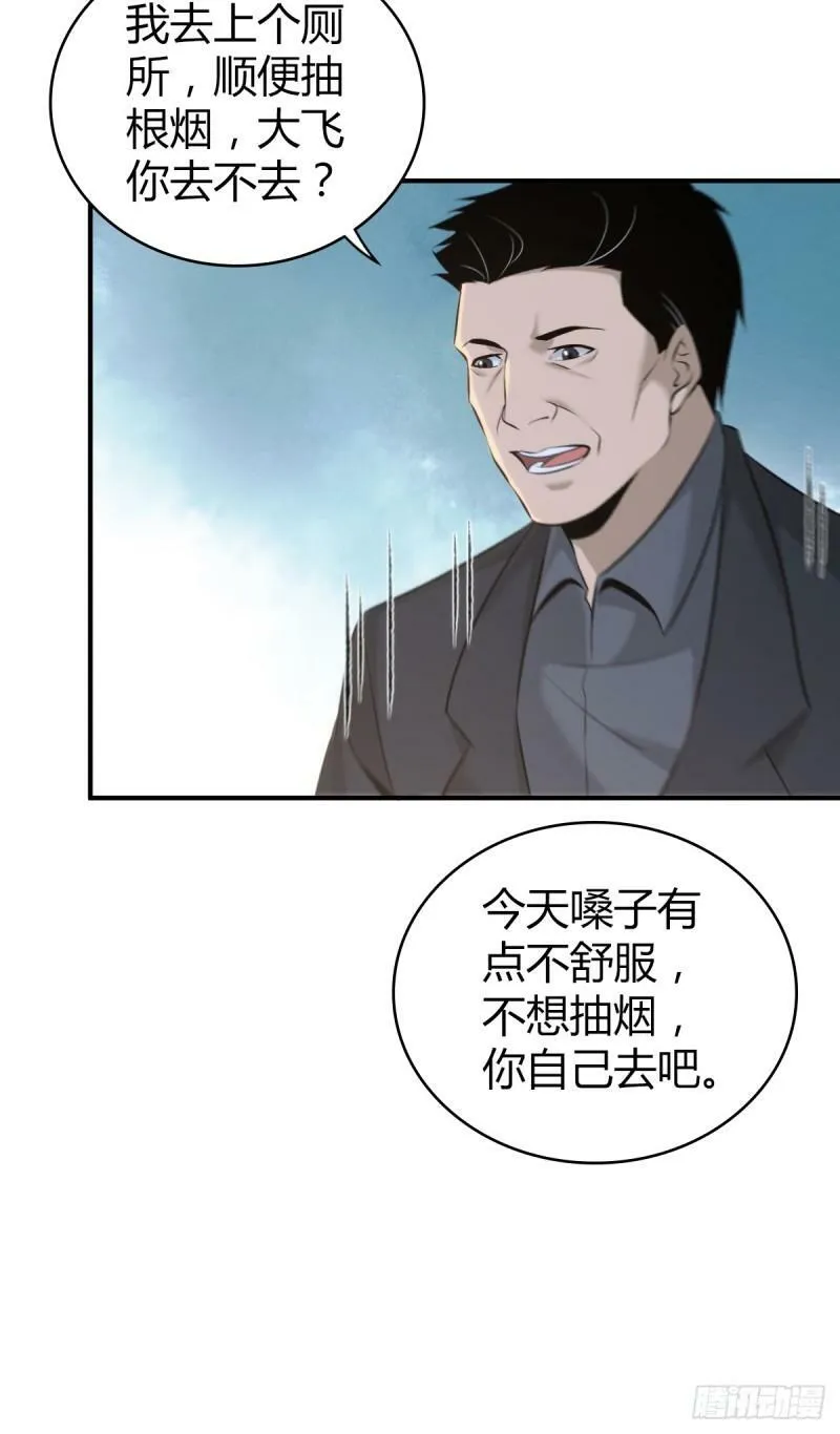 无罪谋杀17 第18页