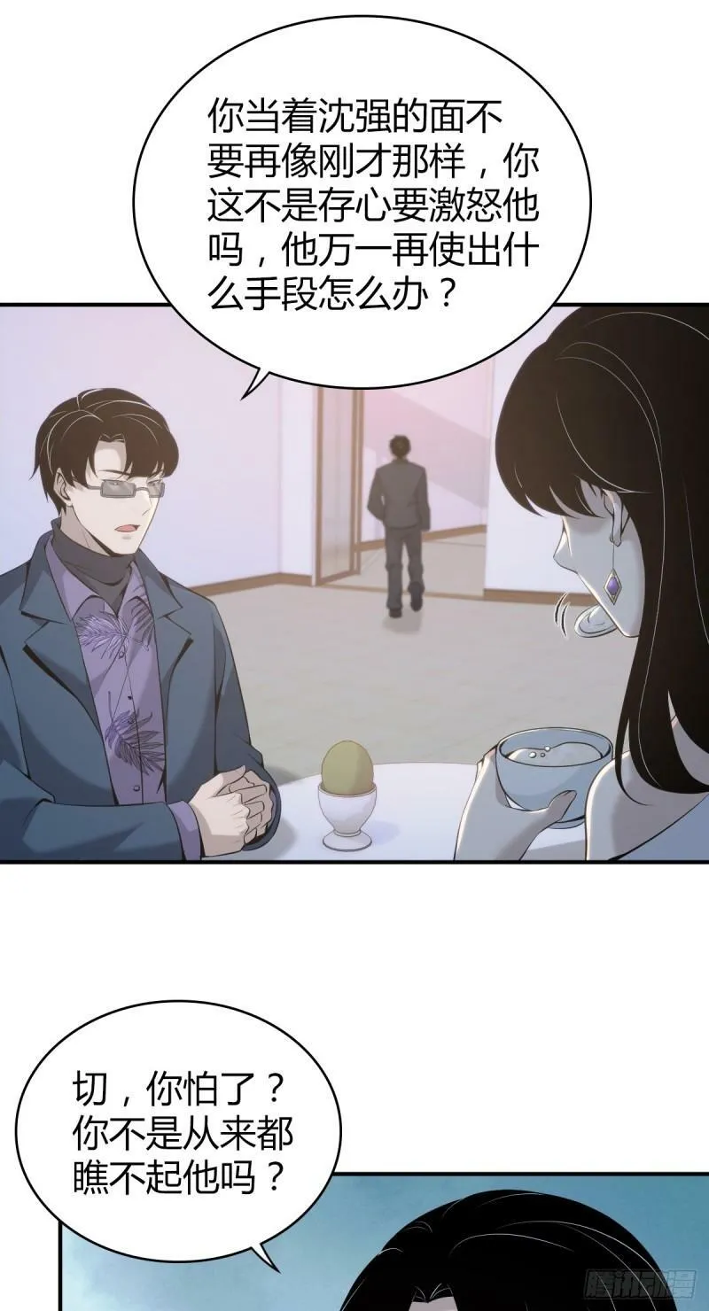 无罪谋杀17 第19页