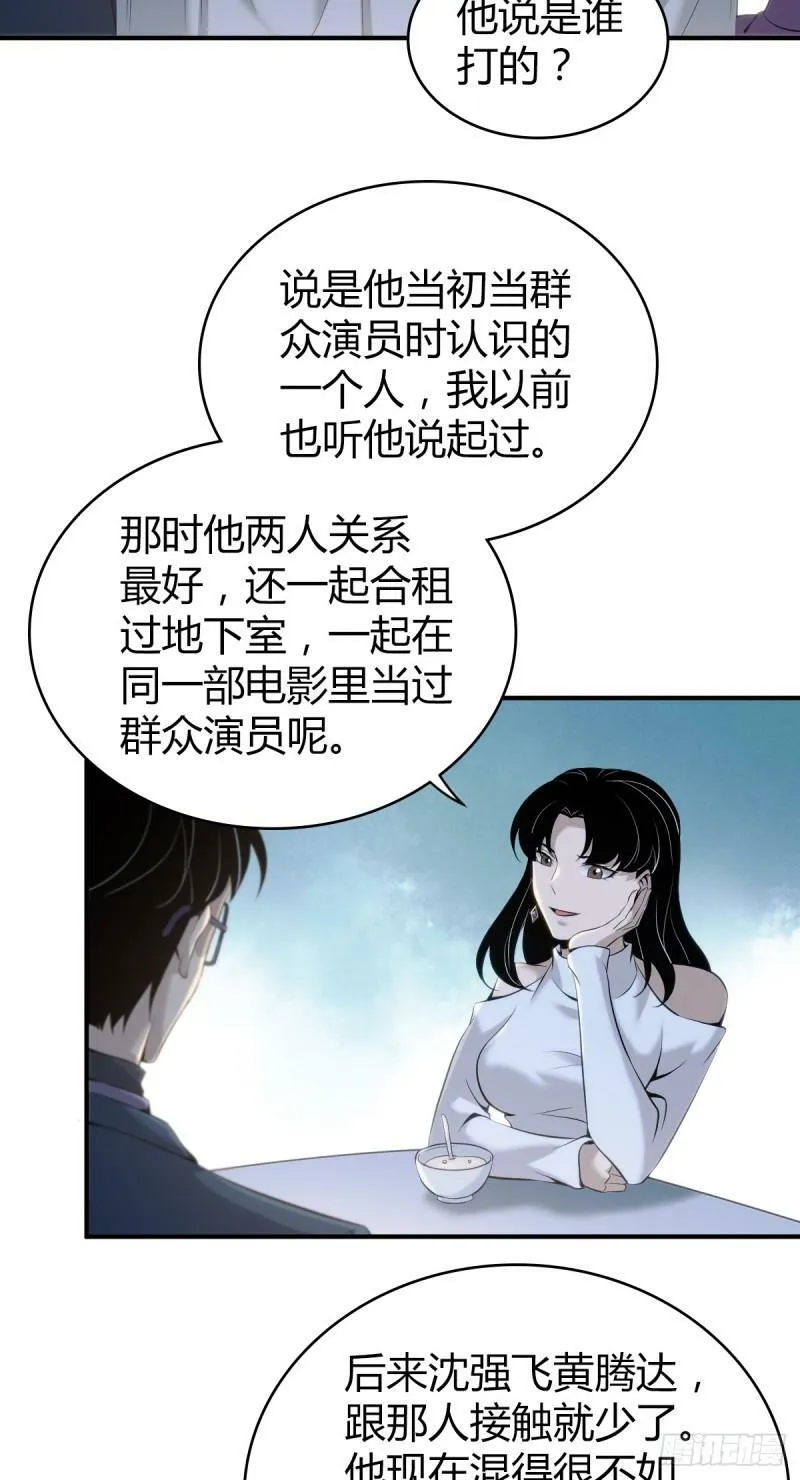 无罪谋杀17 第23页