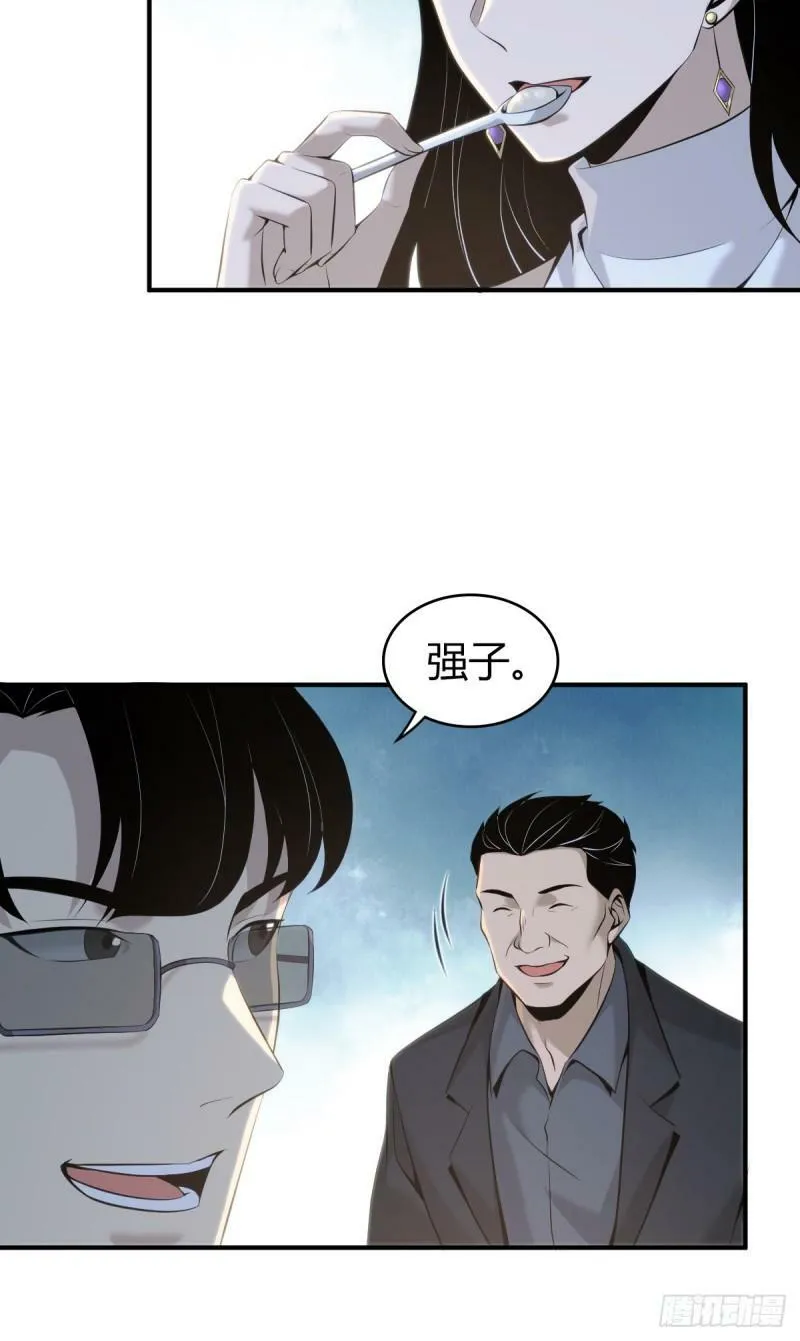 无罪谋杀17 第31页
