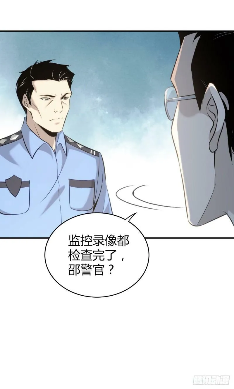 无罪谋杀17 第41页
