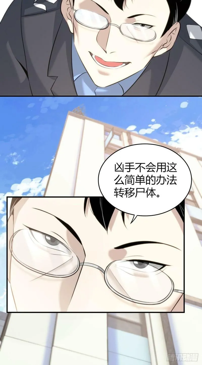 无罪谋杀17 第44页
