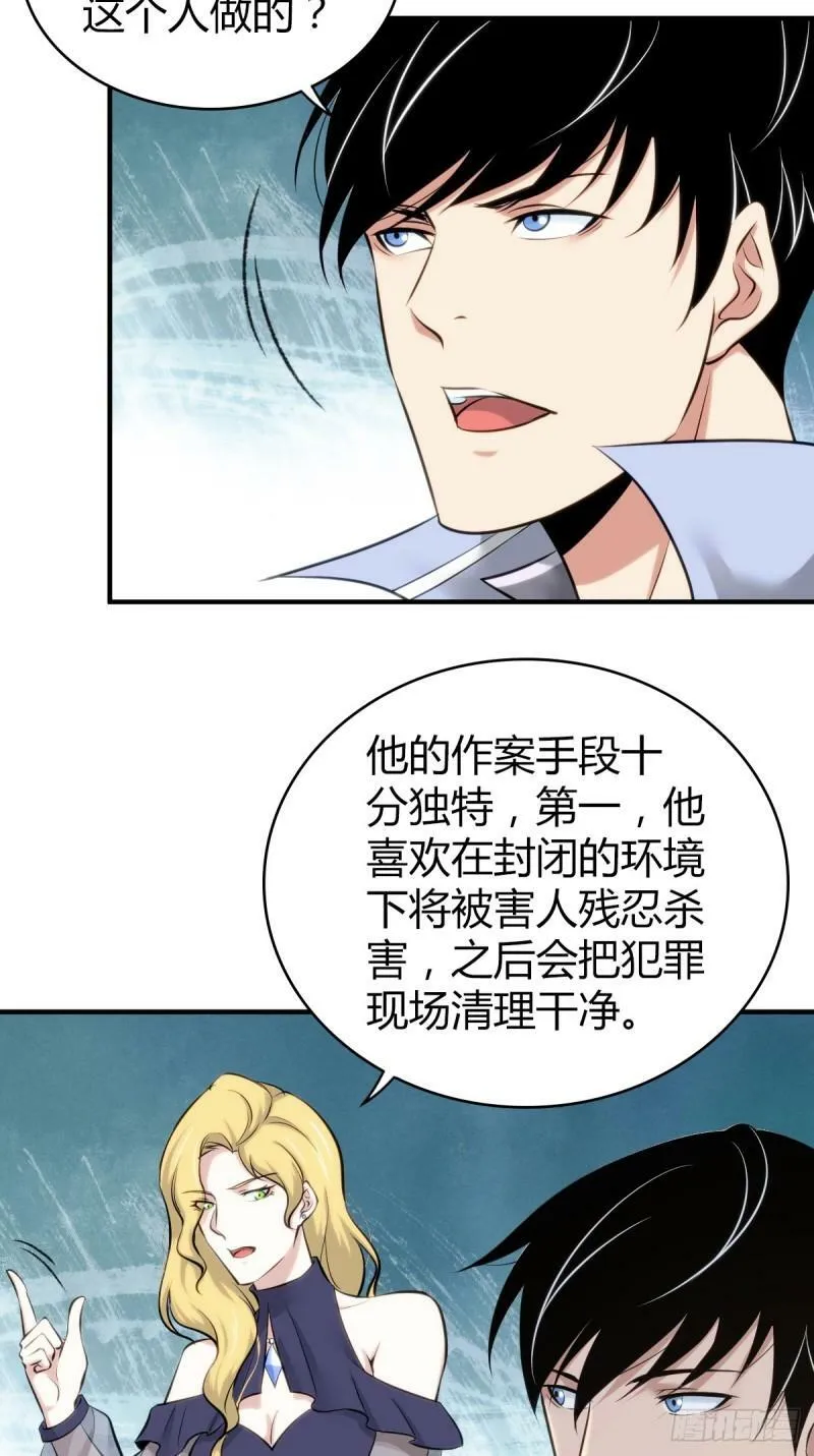 无罪谋杀16 第2页