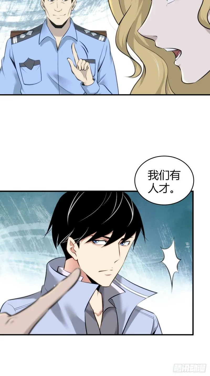 无罪谋杀16 第7页