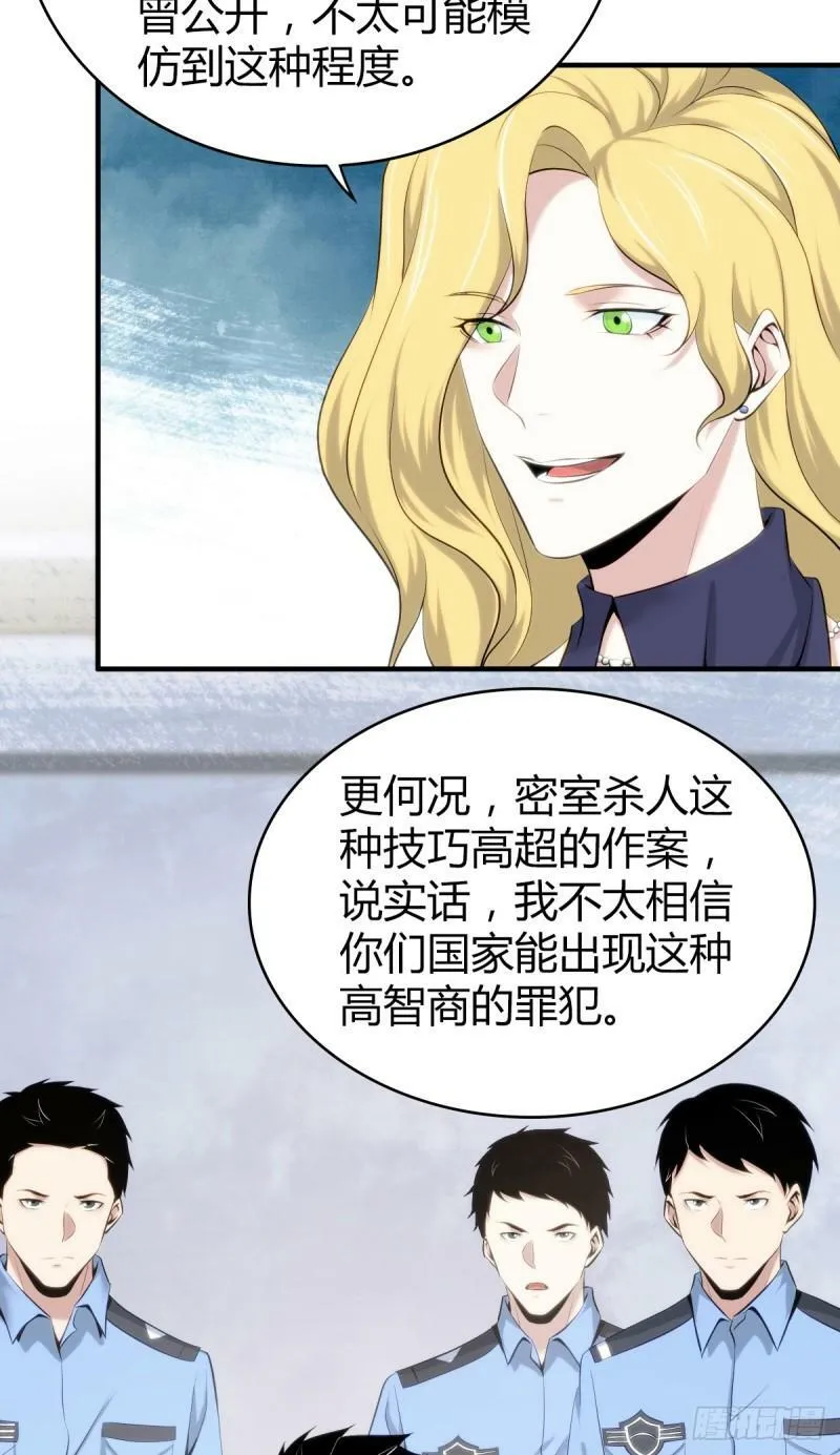 无罪谋杀16 第10页
