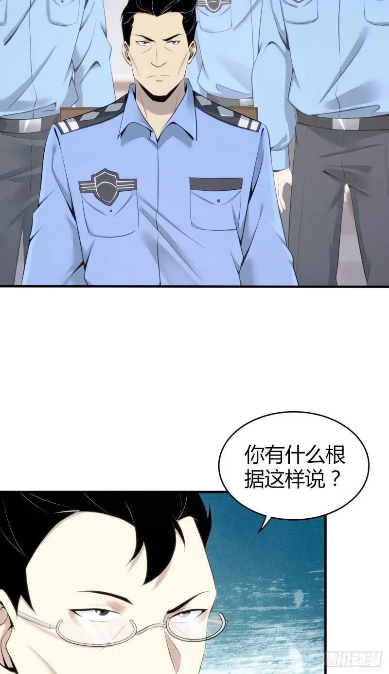 无罪谋杀16 第11页
