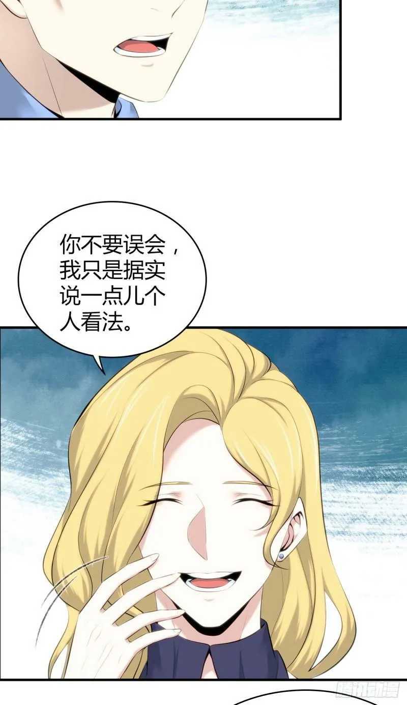 无罪谋杀16 第12页